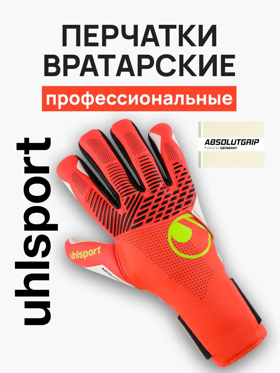 Вратарские перчатки Fangmaschine Absolutgrip HN