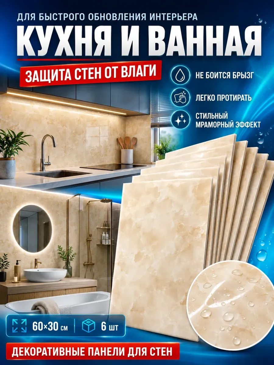 Панели самоклеящиеся для стен светлый мрамор