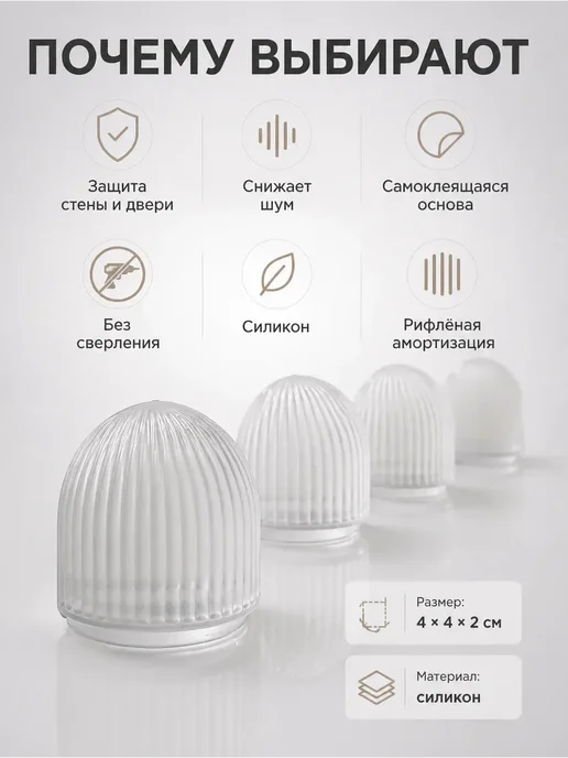 хеленШоп Стопор дверной напольный, белый, фото 2
