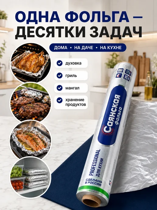 аб05 Фольга алюминиевая пищевая для запекания 100 м, 100 м, фото 3