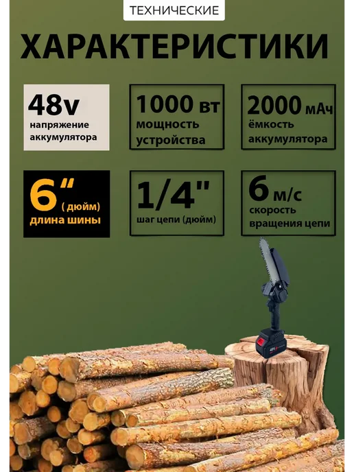 пила аккумуляторная Аккумуляторная садовая пила, черный, фото 2