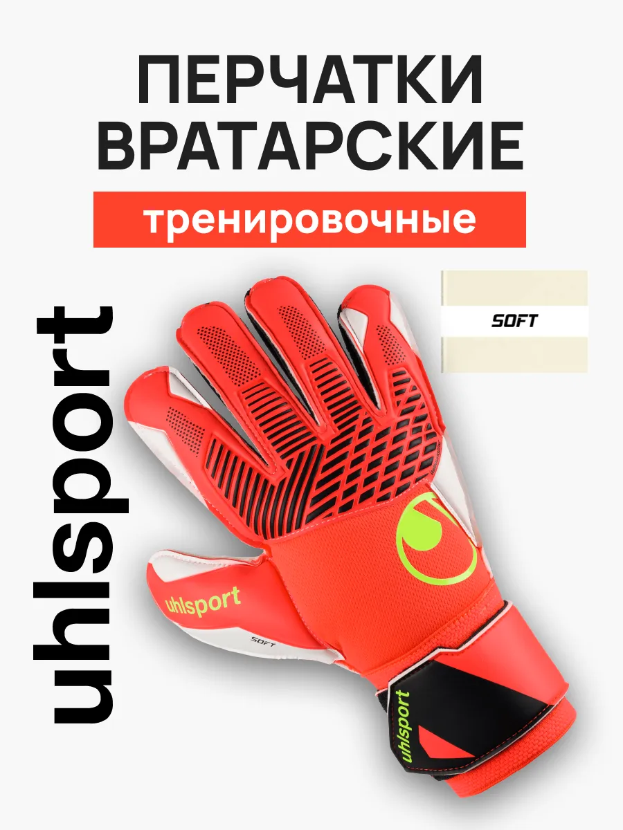 Вратарские перчатки Fangmaschine Soft Pro для футбола