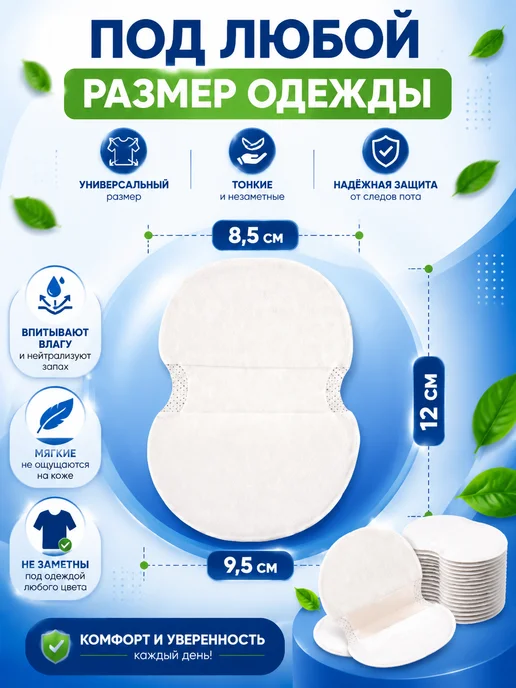 Вкладыши от пота и запаха прокладки вкладыши для подмышек, и запаха на одежду, фото 3
