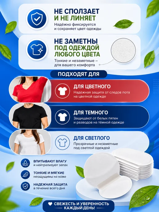 Вкладыши от пота и запаха прокладки вкладыши для подмышек, и запаха на одежду, фото 4