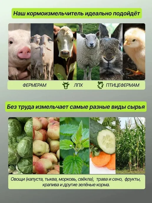 Кормоизмельчитель с 6 нержавеющими лезвиями, вариант, фото 4