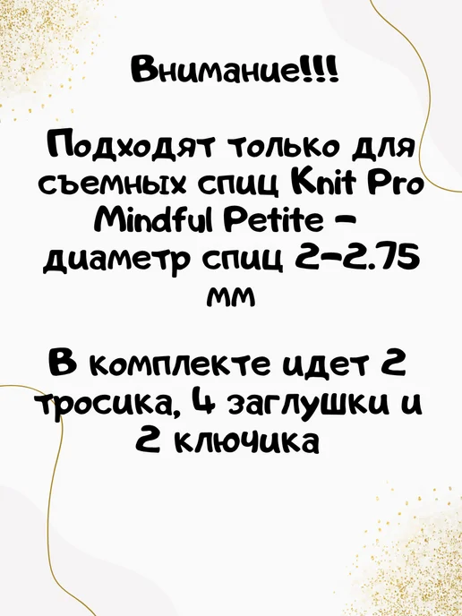 Knit pro Тросик для съемных спиц Mindful Petite 80 см, 60, фото 2
