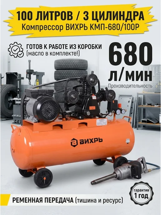 Компрессор воздушный 100 литров поршневой масляный
