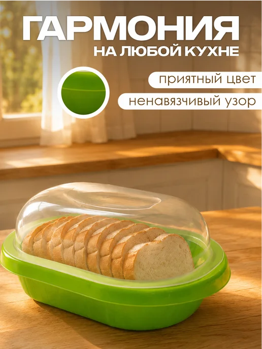 GUTER BAUM Хлебница "Умница" цвет Салатовый, модель 3 в 1, 30*21*13 см, 30x21x13 см, фото 2
