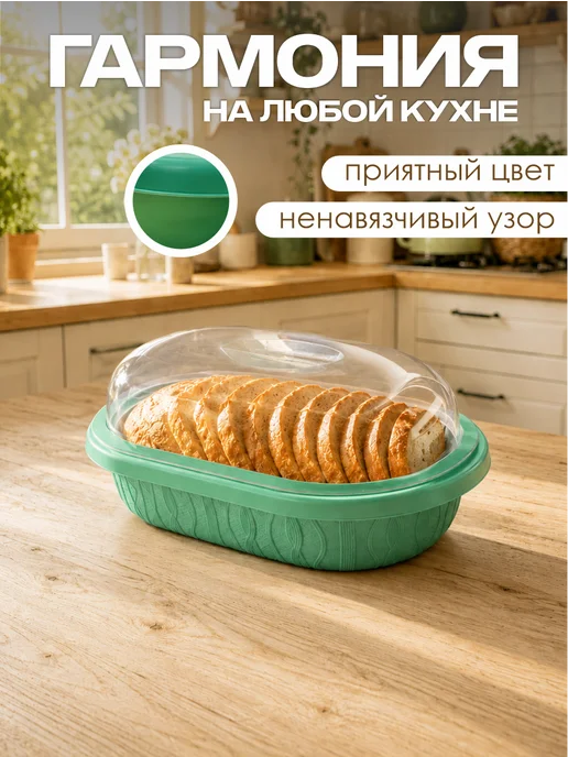 GUTER BAUM Хлебница "Умница" цвет Мятный, модель 3 в 1, 30*21*13 см, 30x21x13 см, фото 2