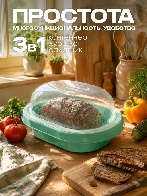 GUTER BAUM Хлебница "Умница" цвет Мятный, модель 3 в 1, 30*21*13 см, 30x21x13 см, фото 3
