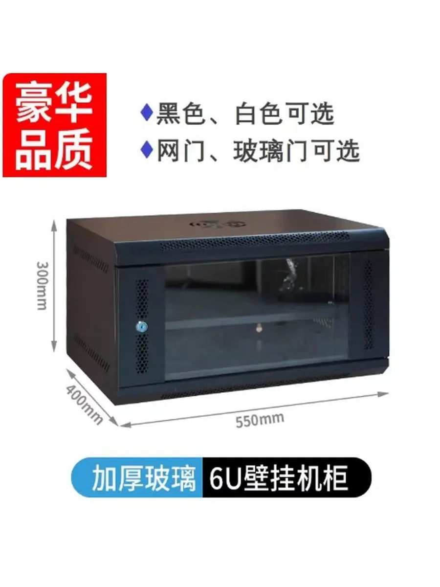 Настенный сетевой шкаф 6U Deluxe 6U