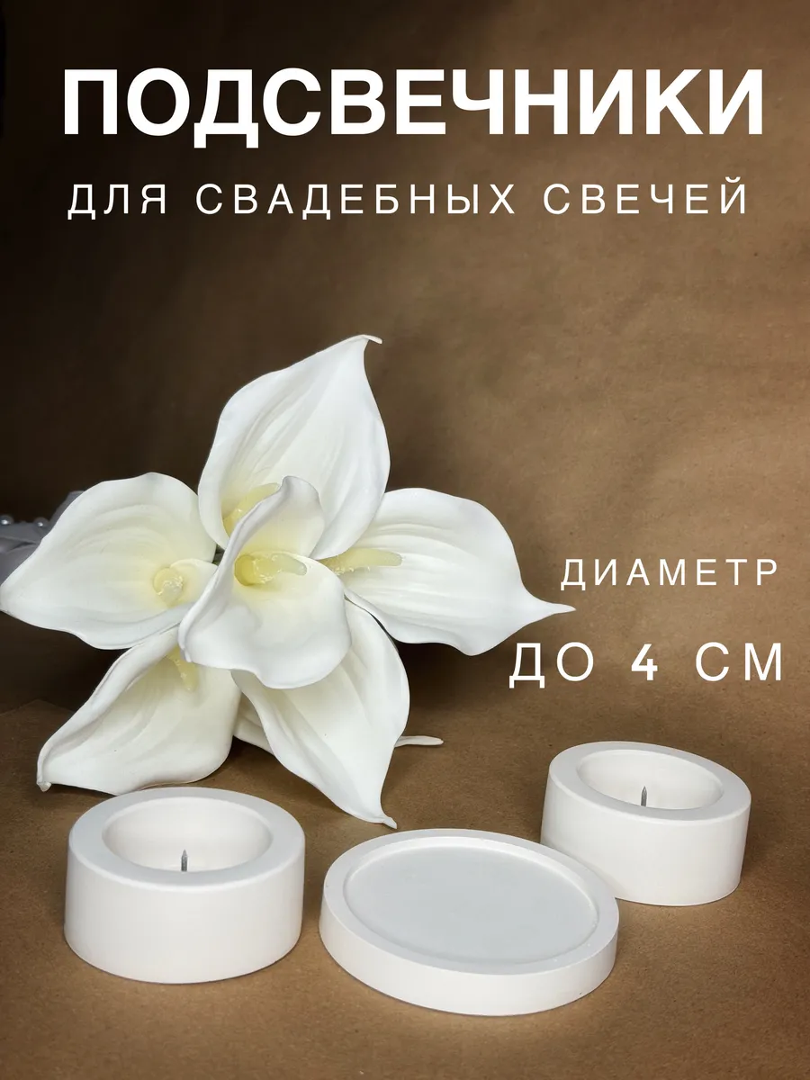 Подсвечники свадебные, на 3 свечи, семейный очаг