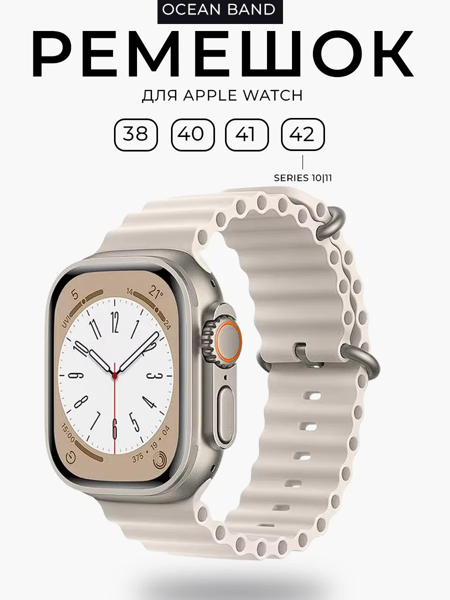 Ремешок Apple Watch 38-40-41-42 (Series 10 11)