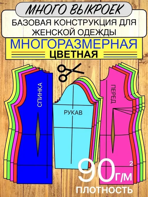 Выкройка мужские трусы боксеры, вариант