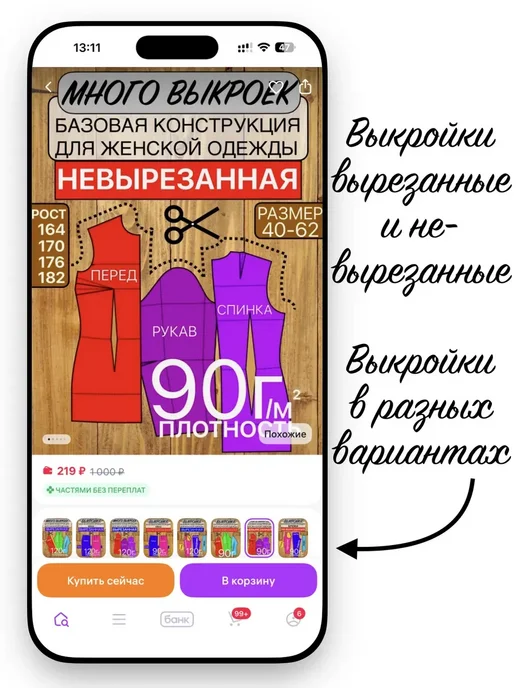 Выкройка мужские трусы боксеры, вариант, фото 2