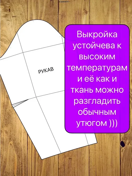 Выкройка мужские трусы боксеры, вариант, фото 7