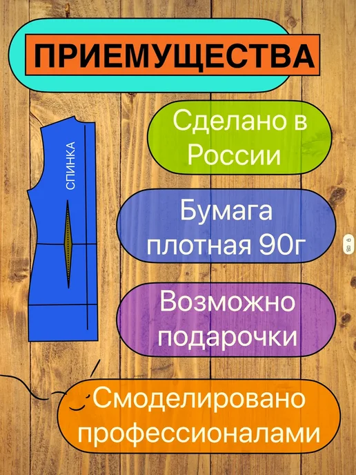 Выкройка мужские трусы боксеры, вариант, фото 8