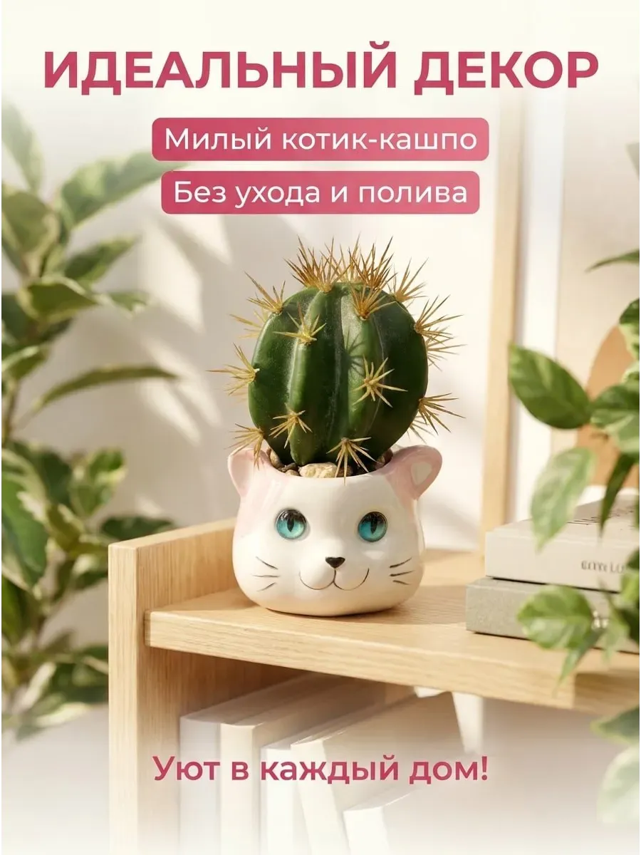 Искусственные цветы для декора в горшке