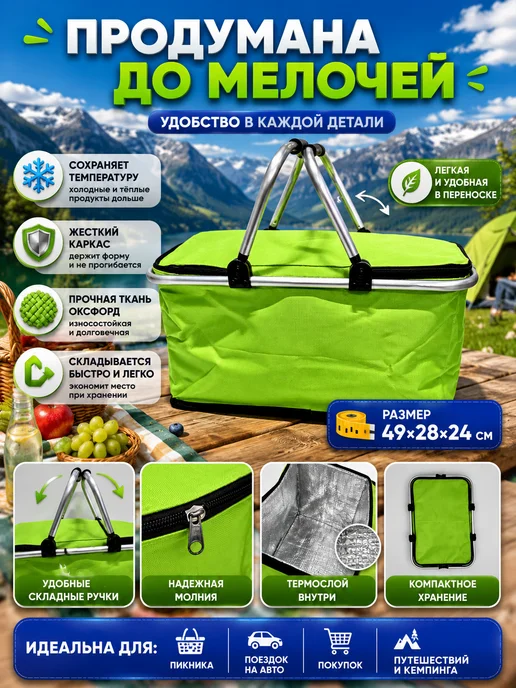 чехеле Термосумка складная для пикника и продуктов с каркасом, зеленый, фото 2