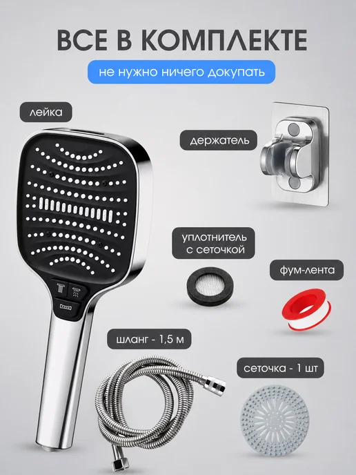 Умная лейка для душа с шлангом 8 режимов, серый, фото 3