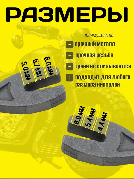 Ключ для спиц, натяжки и регулирования на мотоцикл, питбайк, вариант, фото 2