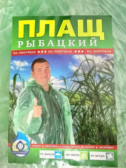 Мели Дождевик плащ водонепроницаемый защита от дождя и ветра, зеленый, фото 4