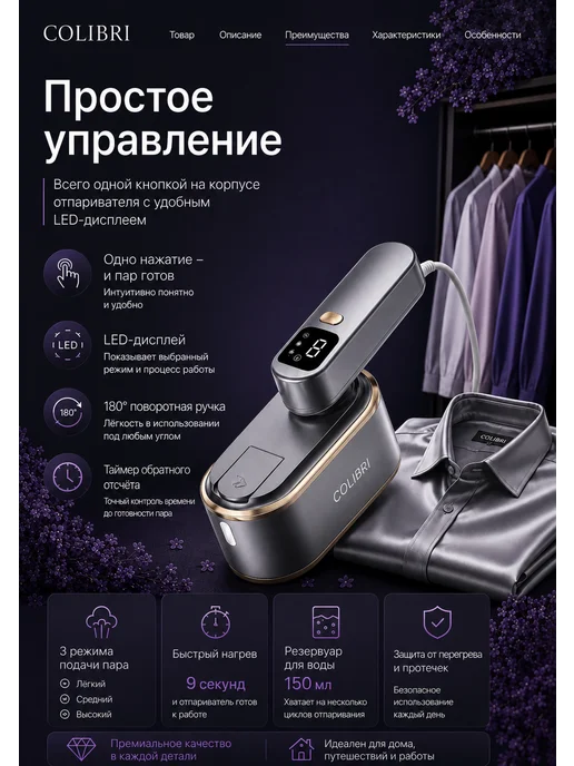 Colibri Отпариватель ручной для одежды мощный, фиолетовый, фото 2