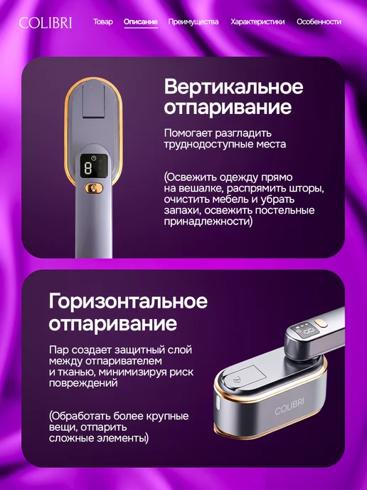 Colibri Отпариватель ручной для одежды мощный, фиолетовый, фото 3