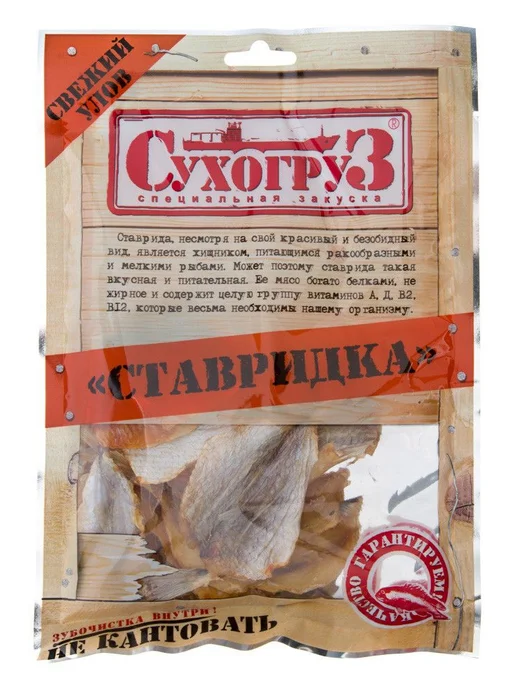 Сухогруз Снэки Ставридка, 70г х 5шт, 70 г, 5 шт, фото 2