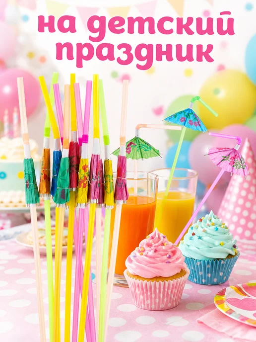 Одноразовые трубочки для коктейлей пластик с гофрой 50шт, 50 шт, фото 4