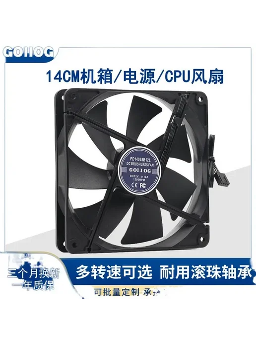 SXDOOL 12В ультратихий вентилятор для CPU 14см, вариант, фото 2
