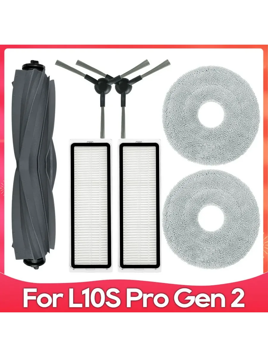 Запчасти для Dreame L10S Pro Gen 2: щётки, фильтр, швабры