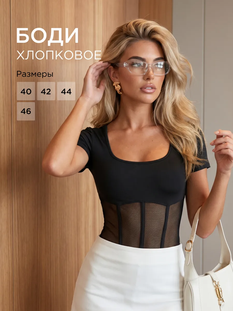 Боди корсет с коротким рукавом утягивающее