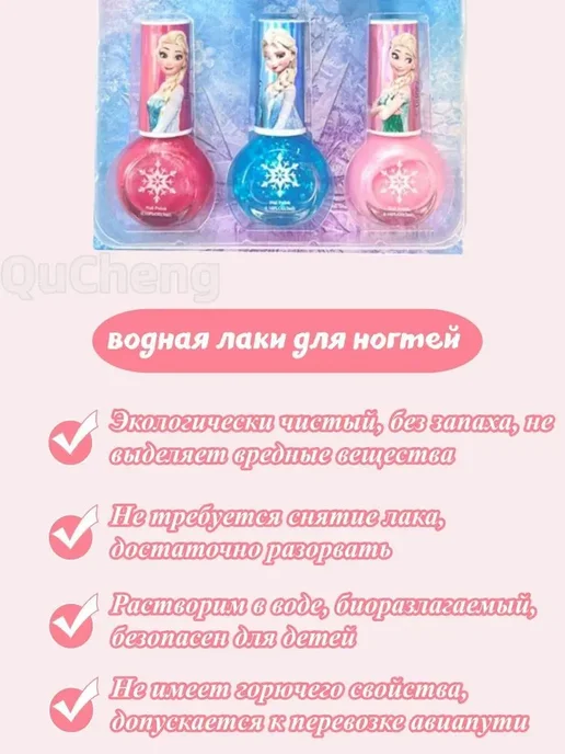 Детский лак на водной основе, смывается водой, вариант, фото 5