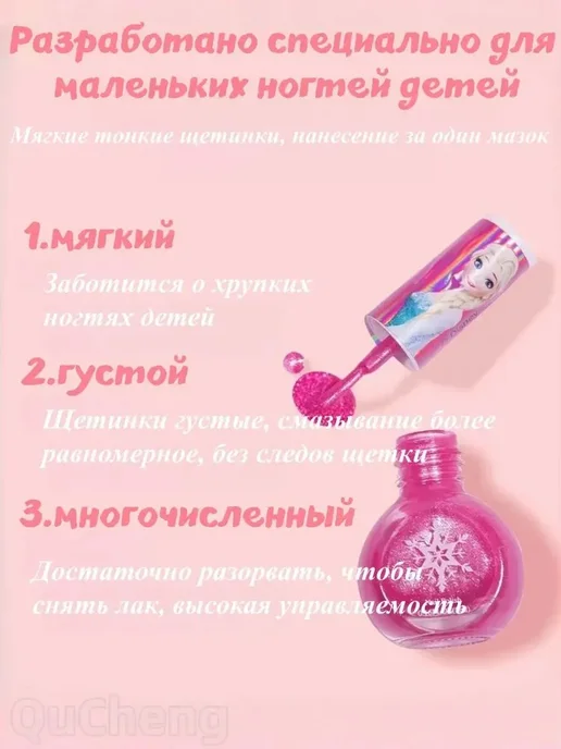 Детский лак на водной основе, смывается водой, вариант, фото 6