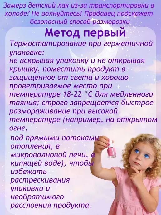 Детский лак на водной основе, смывается водой, вариант, фото 8