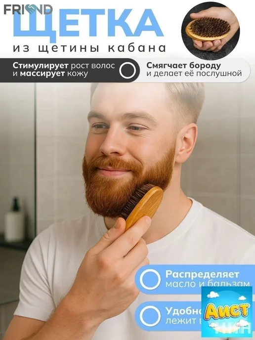 Набор для ухода за бородой, 105 мл, 105 мл, фото 3
