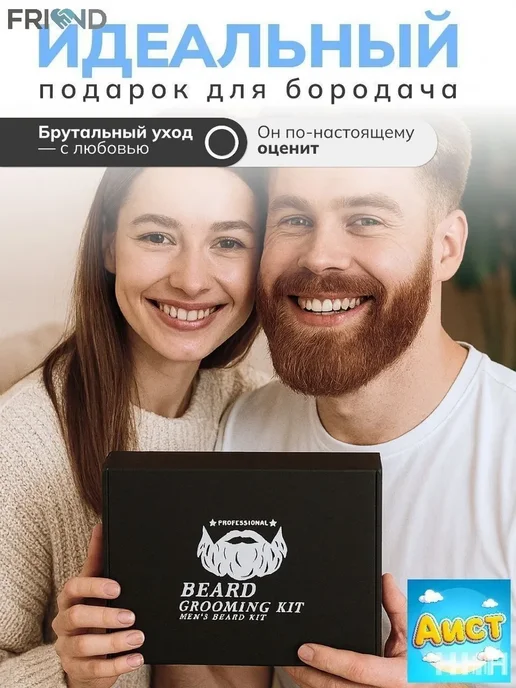 Набор для ухода за бородой, 105 мл, 105 мл, фото 8