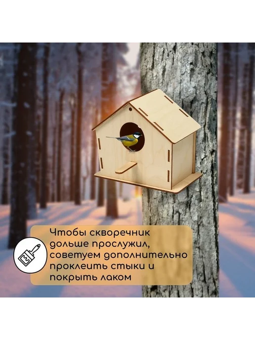 Эстетичный деревянный скворечник для сада, вариант