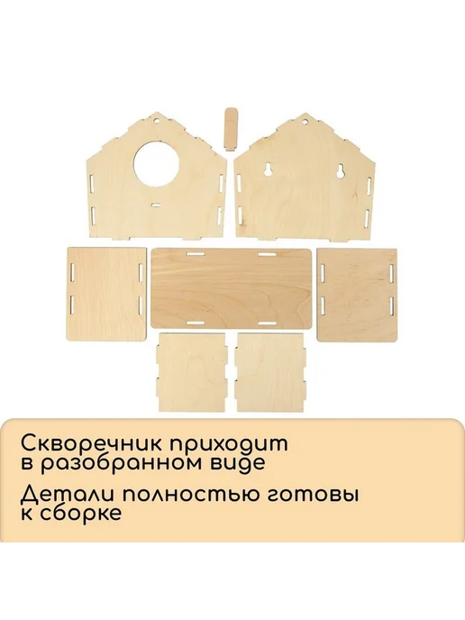 Эстетичный деревянный скворечник для сада, вариант, фото 2