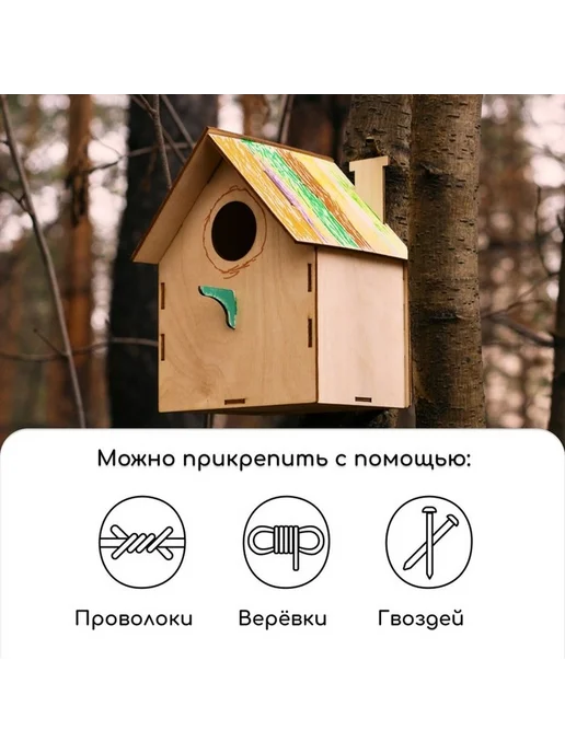 Эстетичный деревянный скворечник для сада, вариант, фото 4