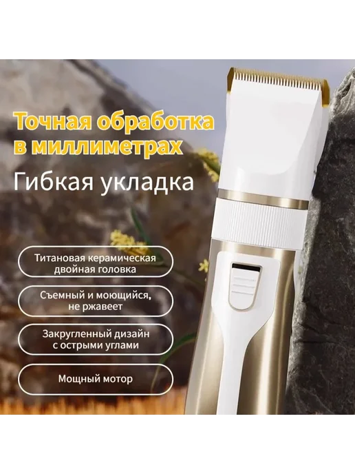 Электрическая машинка для стрижки собак и кошек, вариант