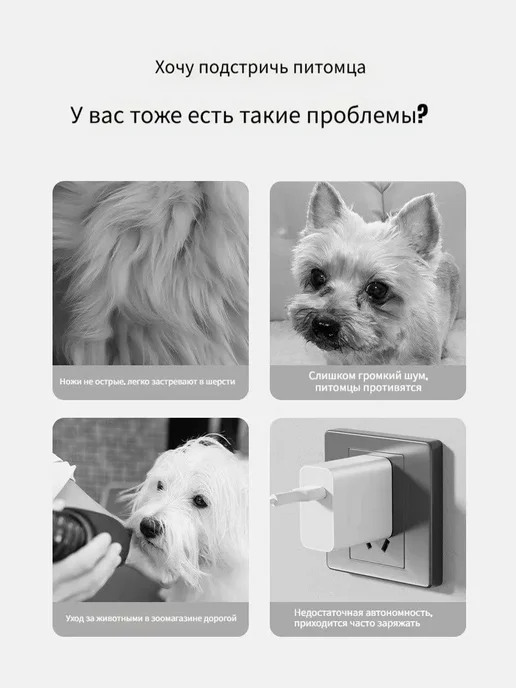 Электрическая машинка для стрижки собак и кошек, вариант, фото 2