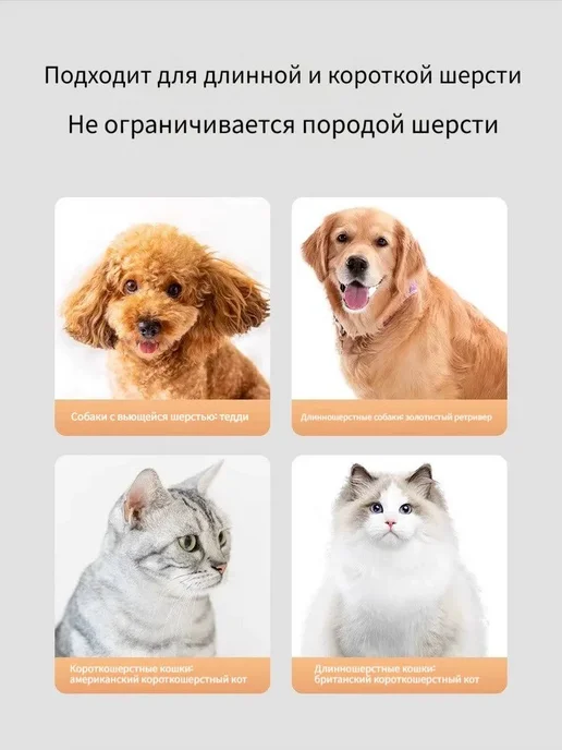 Электрическая машинка для стрижки собак и кошек, вариант, фото 7