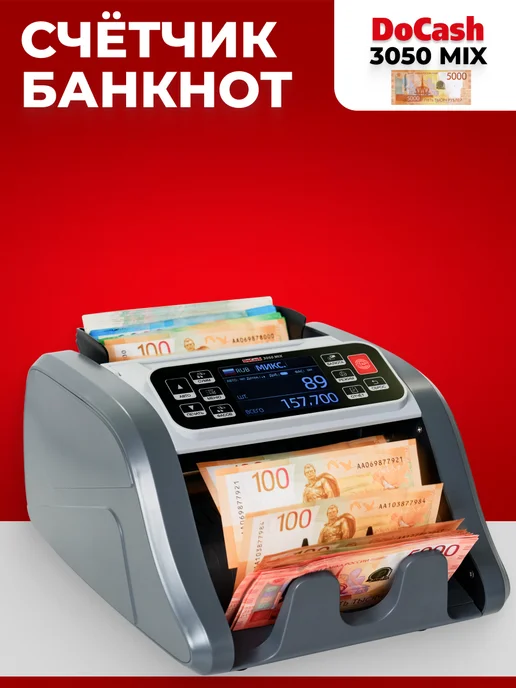 DoCash Счетная машинка для денег 3050 MIX CIS, мультавалютная, серый, фото 4