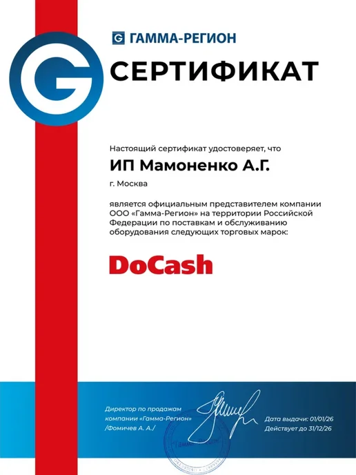DoCash Счетчик банкнот, мультивалютный, 3050 MIX CIS, серый, фото 6