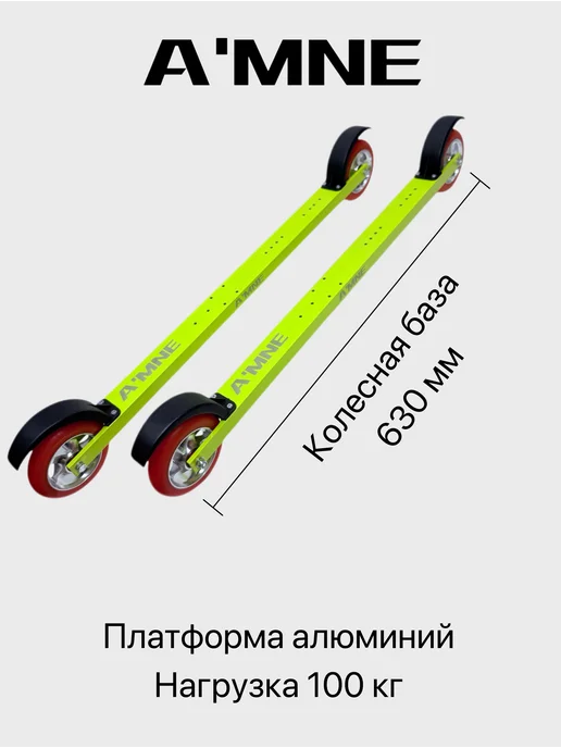 A'MNE Лыжероллеры коньковые полиуретан 100 мм, зеленый, фото 2