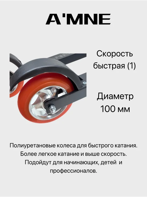 A'MNE Лыжероллеры коньковые с креплениями, черный, фото 5