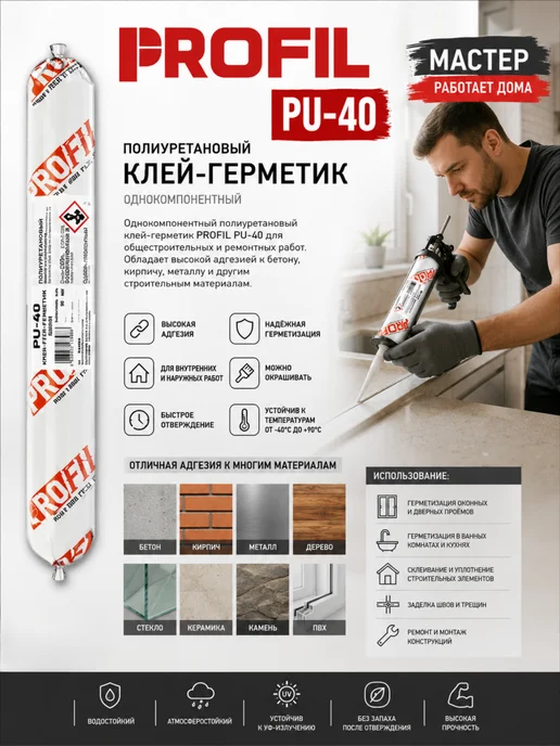 Soudal Клей-герметик PROFIL PU-40 для ремонтных работ белый 1шт, 3 шт, серый, фото 3