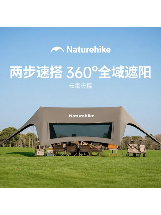 Naturehike Yunxiao Windless Rope Canopy 860, коричневый, фото 2